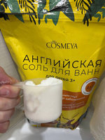 COSMEYA, Магниевая соль для ванны для детей, Epsom salt, 2.5 кг, 3+ #2, Ольга Геннадьевна П.