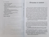 Генерализованное тревожное расстройство. Когнитивно-поведенческая терапия для преодоления неуверенности, беспокойства и стараха #1, Марина М.