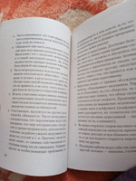 Почему мне так хреново, хотя вроде бы всё нормально (#экопокет) | Павлова Елизавета Сергеевна #3, Варвара Е.