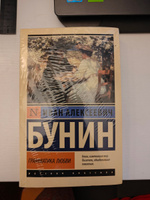 Грамматика любви | Бунин Иван Алексеевич #6, Юлия К.