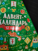 Адвент календарь новогодний, "Новый Год", детские пазлы, набор 12 в 1 #15, Наталия Д.