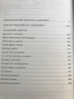 Дневник доктора Финлея | Кронин Арчибальд Джозеф #2, Людмила К.