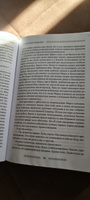 Хронолого-эзотерический анализ развития современной цивилизации. Книга 5. Наследие белых Богов | Сидоров Георгий Алексеевич #3, Юлия П.