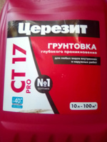 Церезит Грунтовка Глубокого проникновения, Универсальная 10 л #7, Константин Л.
