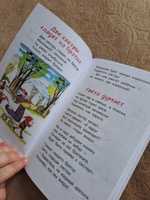 50 стихов для детей | Барто Агния Львовна #3, Полина К.