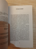 Сталин И. В. Избранное. Питер покет | Сталин Иосиф Виссарионович #2, Илья