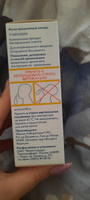681 отзыв на ИРС-19® спрей назальный, 20 мл от первых симптомов ОРВИ от ...