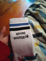 Носки Snugsocks #11, Настя М.