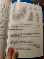 Лучевая диагностика. Позвоночник, 3-е издание | Соммер Оливер, Гернет Андреас М. #6, Ксения