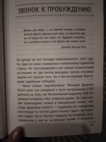 Монах, который продал свой "феррари". Притча об исполнении желаний и поиске своего предназначения | Шарма Робин #8, Лия Л.