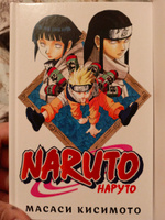 Naruto. Наруто. Книга 3. Верный путь | Кисимото Масаси #4, Илья М.