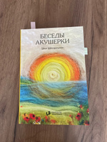 Беседы акушерки #3, Анна В.