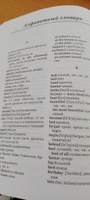 Учебник по английскому языку. 5 класс (1953) | Годлинник Юдифь Ильинична #3, Елизавета П.