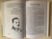 Книга для чтения. 4 класс. Для начальной школы (1939) | Соловьева Е. Е. #1, Римма Р.