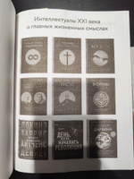 Собор Дарвина. Как религия собирает людей вместе, помогает выжить и при чем здесь наука и животные | Уилсон Дэвид Слоан #8, Юлия Ю.