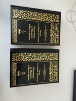 Толкование (Тафсир) священного Корана ас-Саади 2-х томник | Саади Абд ар-Рахман ибн Насир #4, Амина Э.