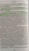 Руническое сознание. Том 3 | Шапошников Олег М. #2, Inessa S.