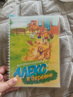 Книга для детей, книга детская про щенка о дружбе Е.М. Кубрина, рассказы для детей, подарок на новый год | Кубрина Екатерина #1, Айгуль Ю.