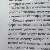 Хватит быть славным парнем! Как добиться желаемого в любви, работе и жизни (покет) | Гловер Роберт #5, Дмитрий