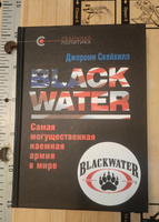 Blackwater: самая могущественная наемная армия в мире | Скейхилл Джереми #4, Ирина П.