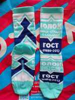 Носки Snugsocks G001 #48, Наталья Р.