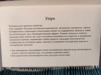 Чай в пакетиках зеленый (улун) Те Гуань Инь 100 пакетиков по 2 грамма всего 200 грамм #12, Наталья В.