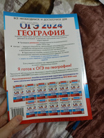 ОГЭ 2025. География. Типовые варианты экзаменационных заданий. 32 вариантов | Барабанов Вадим Владимирович, Жеребцов А. А. #7, Каринэ А.