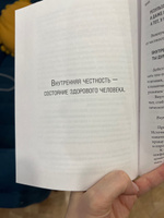 Разреши конфликт. Почему полезно и не страшно спорить, ругаться и отстаивать свою точку зрения #5, Eraterina Mikhalkova