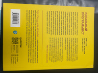 Идеальный программист. Как стать профессионалом разработки ПО  Мартин Роберт | Мартин Роберт С. #3, Константин Г.