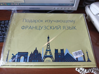 Набор для изучающих французский язык. Комплект из прописей, книг и занимательных материалов для начинающих. Все в одном. Подарочный набор на класс или группу #1, Виктор П.