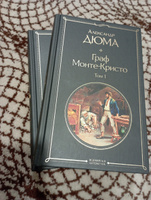 Комплект Граф Монте-Кристо (в 2-х томах) #5, Фарида А.