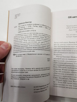 Как утрясти любой конфликт и обратить его себе на пользу (#экопокет) | Шейнов Виктор Павлович #8, Алексей