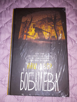 Наш двор | Бобылева Дарья Леонидовна #7, Андрей П.