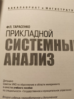 Прикладной системный анализ #2, Владислав А.