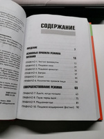 Что и когда есть. Как найти золотую середину между голодом и перееданием | Беловешкин Андрей Геннадьевич #2, Надежда З.