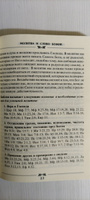 Молитвенный путеводитель #4, Энвер