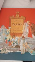 Сказки. Художник Борис Дехтерёв | Пушкин Александр Сергеевич #1, Кристина Т.