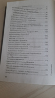 50 музыкальных шедевров. Популярная история классической музыки | Леоненкова Ольга Григорьевна #5, Екатерина О.