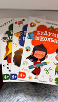 Комплект из 3 книг. Будущий школьник 4+ | Петрова Елена #1, Ровсана И.
