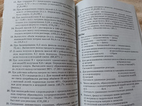 Готовимся к ЕГЭ: органическая химия: теория, упражнения, задачи, тесты.10-11 класс. | Новошинский Иван Иванович, Новошинская Нина Степановна #3, Елена К.