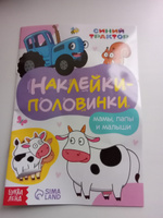 Наклейки для детей, Буква ленд Синий трактор "Мамы, папы и малыши", книжка с наклейками для малышей #5, Анжелика А.