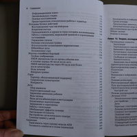 Психотерапия эмоциональных травм с помощью движений глаз (EMDR). Т. 2. Протоколы и процедуры | Шапиро Фрэнсин #7, Ольга С.