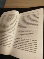 Теория Всего | Хокинг Стивен #2, Павел Е.