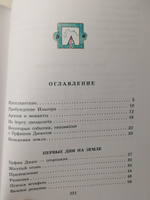 Тайна заброшенного замка | Волков Александр Мелентьевич, Владимирский Леонид Викторович #6, Оксана С.