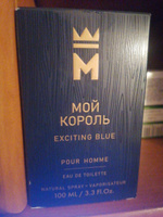 Туалетная вода мужская Мой Король Exciting Blue 100 мл. Дыня, мята, капучино, летний аромат #4, Марина П.