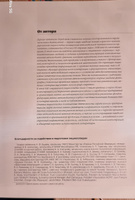 Энциклопедия военных автомобилей 1769-2006 | Кочнев Евгений Дмитриевич #6, Надежда Ч.