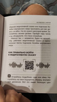 Я в себе. Медитации и практики для обретения внутреннего баланса | Зинкевич-Евстигнеева Татьяна Дмитриевна, Зинкевич Александра К. #7, Елена М.