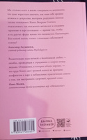 Почему мы ссоримся с любимыми и как построить здоровые отношения без обид | Сентис Викран #3, Валентина С.