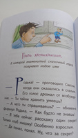 Светлик Тучкин и украденные каникулы | Ледерман Виктория Валерьевна #5, Мария Ш.