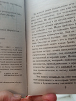 Герой нашего времени. | Лермонтов Михаил Юрьевич #11, Эльмира К.